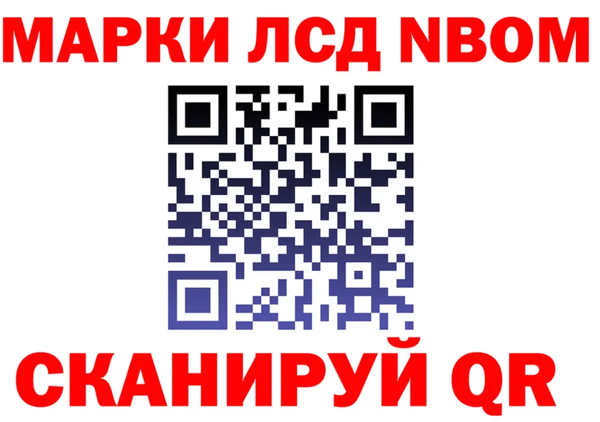Марки N-bome 1,5мг ссылка дарк нет omg Нахабино